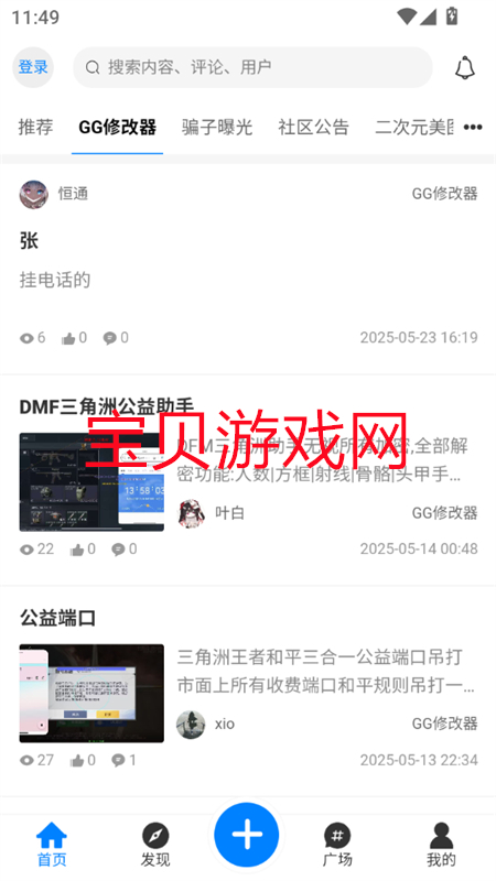 ͨԴ̳appٷֻv1.4.4 ׿ͼ3.
