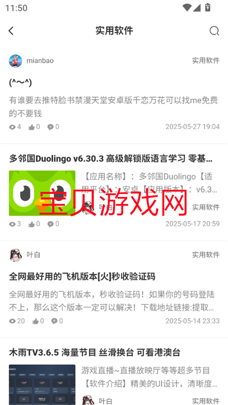 ͨԴ̳appٷֻv1.4.4 ׿ͼ6.