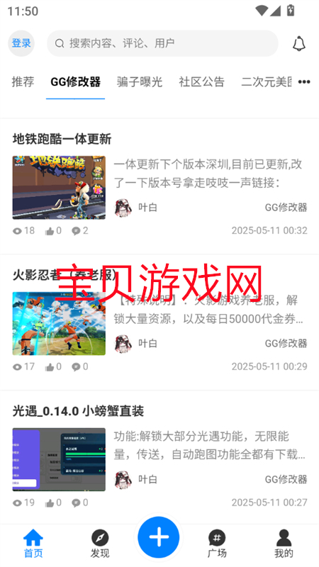 ͨԴ̳appٷֻv1.4.4 ׿ͼ4.