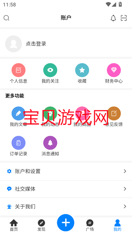 ͨԴ̳appٷֻv1.4.4 ׿ͼ8.