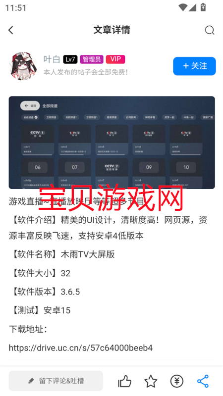ͨԴ̳appٷֻv1.4.4 ׿ͼ7.