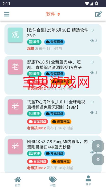Դ()app׿ֻv1.0.0 ׿ͼ5.