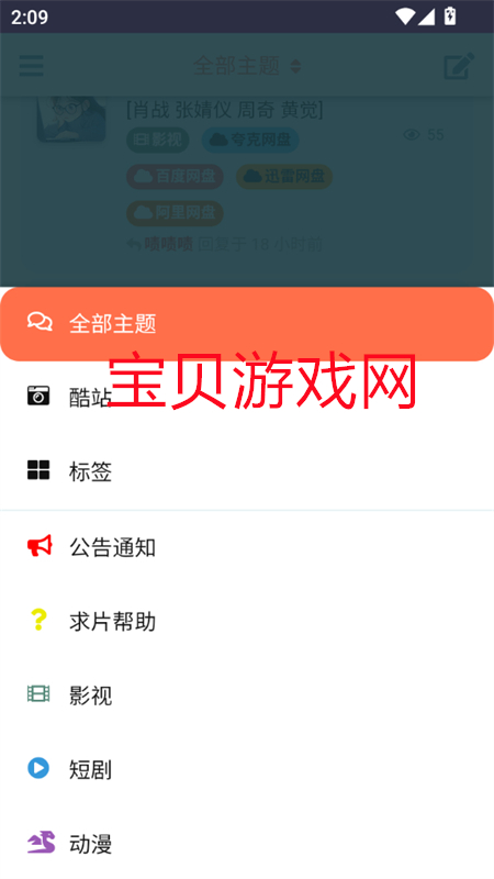 Դ()app׿ֻv1.0.0 ׿ͼ2.