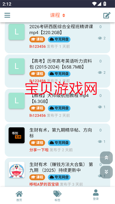 Դ()app׿ֻv1.0.0 ׿ͼ6.