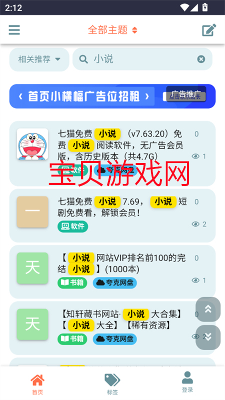 Դ()app׿ֻv1.0.0 ׿ͼ7.