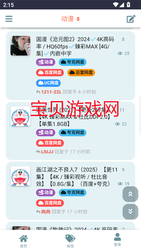 Դ()app׿ֻv1.0.0 ׿ͼ8.