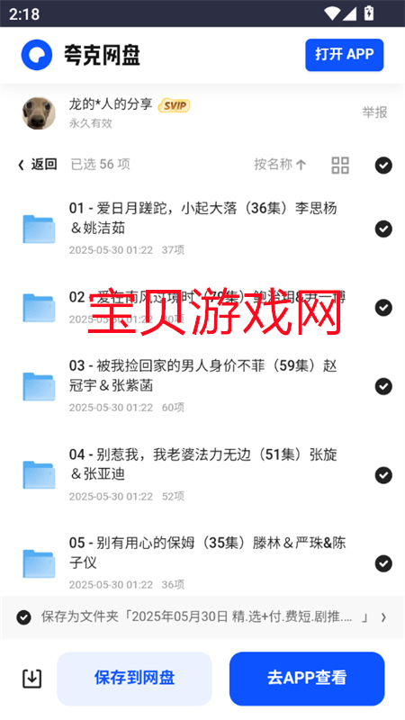 Դ()app׿ֻv1.0.0 ׿ͼ9.