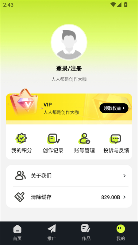 app׿ֻv1.5.0 ׿ͼ6.