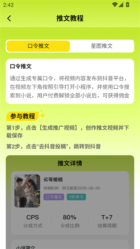 app׿ֻv1.5.0 ׿ͼ3.