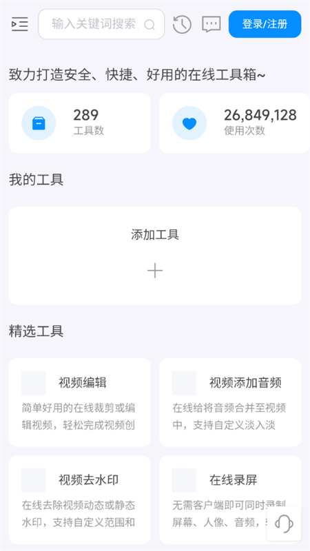 ʱapp׿°2025v1.0 ׿ͼ0.