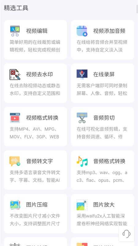 ʱapp׿°2025v1.0 ׿ͼ1.