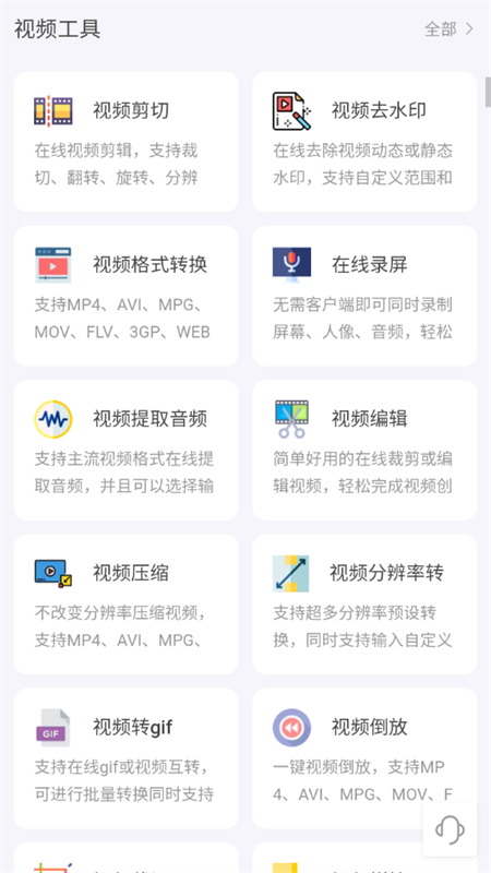 ʱapp׿°2025v1.0 ׿ͼ2.