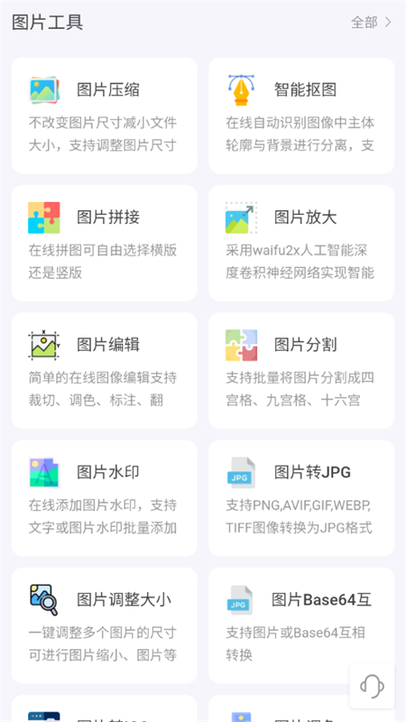 ʱapp׿°2025v1.0 ׿ͼ4.