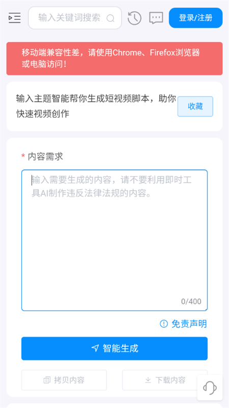 ʱapp׿°2025v1.0 ׿ͼ6.