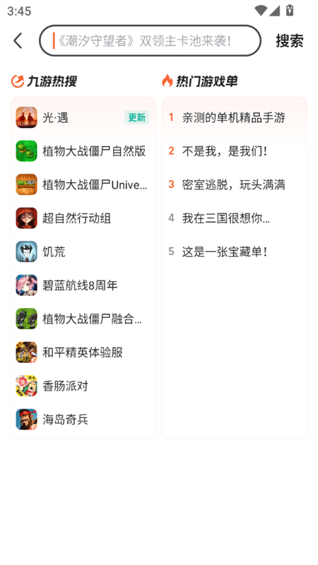 ϷĹٷappֻv8.3.6.0 ׿ͼ8.
