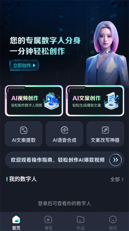 ǼAI׿ֻv1.0.6 ׿ͼ6.