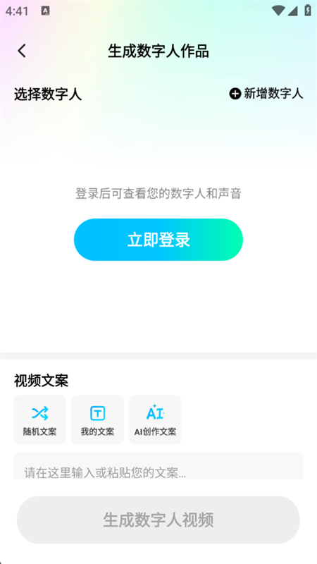 ǼAI׿ֻv1.0.6 ׿ͼ1.