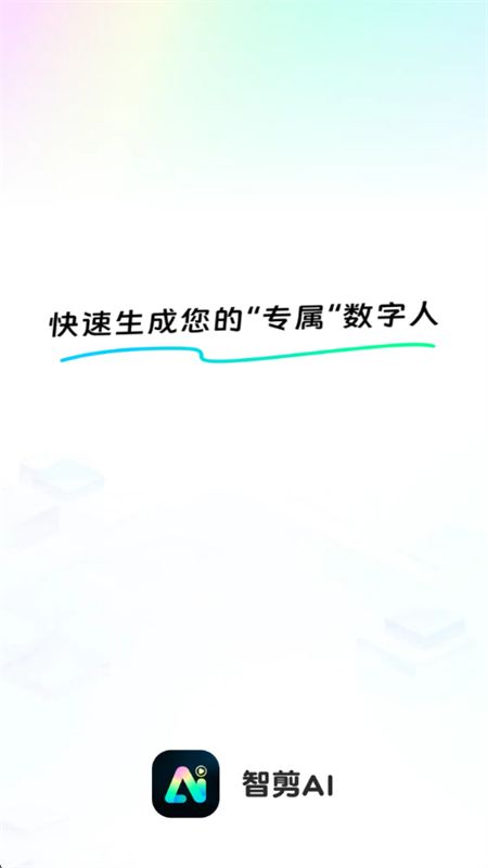ǼAI׿ֻv1.0.6 ׿ͼ5.