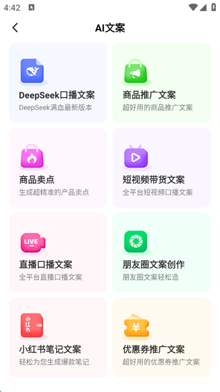 ǼAI׿ֻv1.0.6 ׿ͼ3.