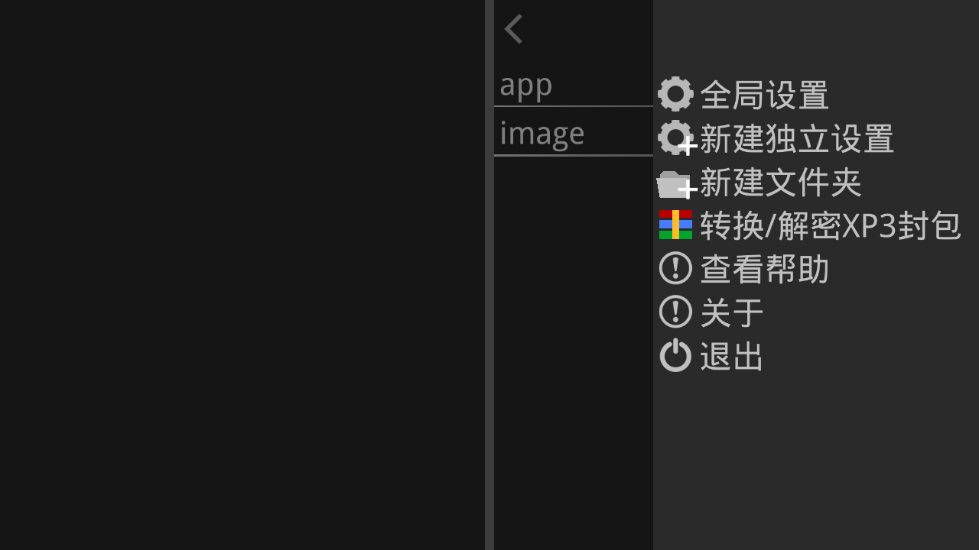 Kirikiroid2ģֻ1.4.0.avn °ͼ3.
