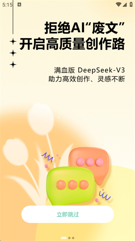 AIС˵appٷֻv1.0.0 ׿ͼ0.