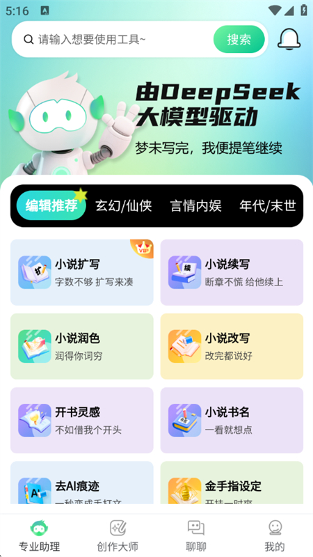 AIС˵appٷֻv1.0.0 ׿ͼ1.