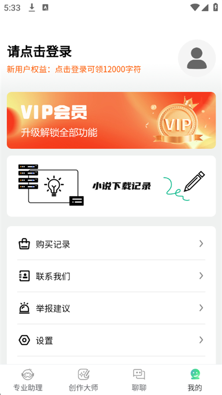 AIС˵appٷֻv1.0.0 ׿ͼ7.
