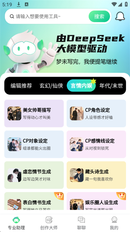 AIС˵appٷֻv1.0.0 ׿ͼ2.