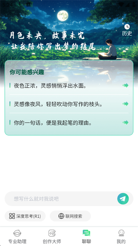 AIС˵appٷֻv1.0.0 ׿ͼ3.