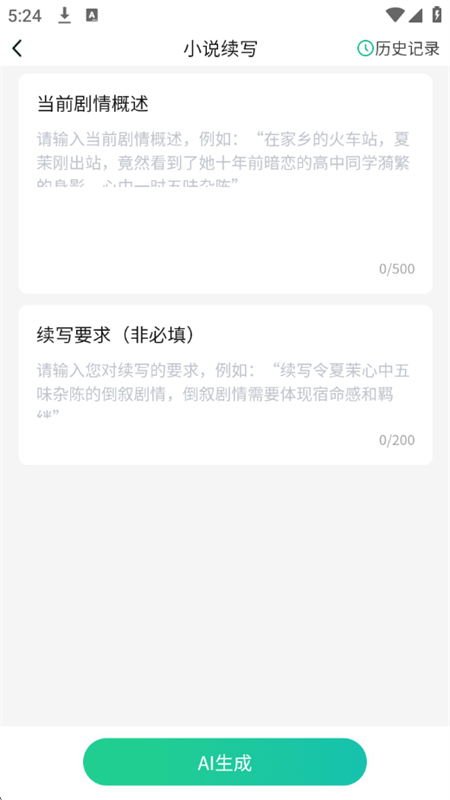 AIС˵appٷֻv1.0.0 ׿ͼ4.