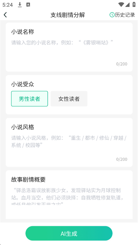 AIС˵appٷֻv1.0.0 ׿ͼ5.