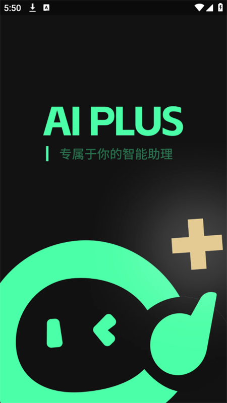 AI Plus׿ֻv2.5.1 ׿ͼ0.