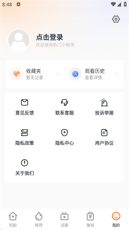 Ѷ̾app׿ֻv1.0.2 ׿ͼ7.