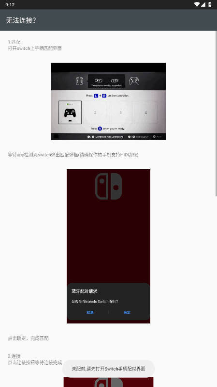 SwitchֱPro2025°2.0.0 ׿ͼ1.
