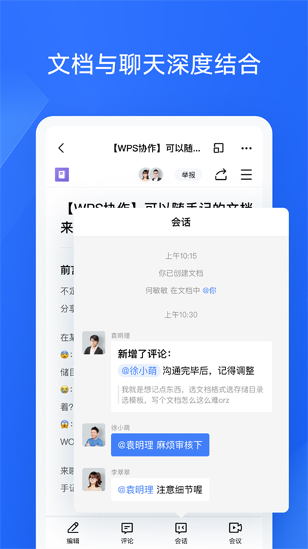 WPSЭapp׿ֻͼ4