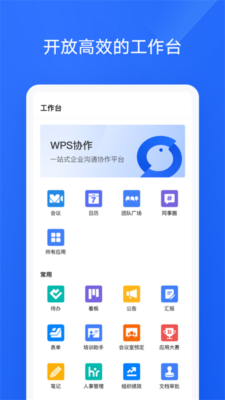 WPSЭapp׿ֻͼ6
