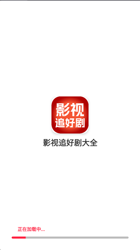 Ӱ׷þȫapp°汾2025v1.0.2 ׿ͼ6