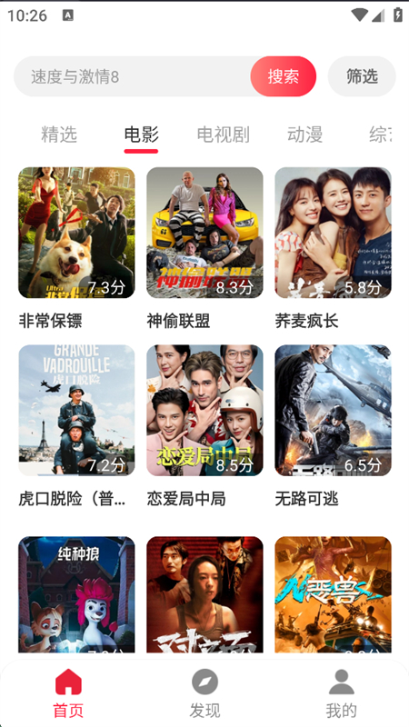 Ӱ׷þȫapp°汾2025v1.0.2 ׿ͼ7