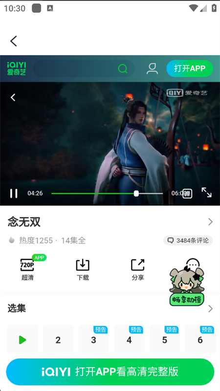 Ӱ׷þȫapp°汾2025v1.0.2 ׿ͼ4