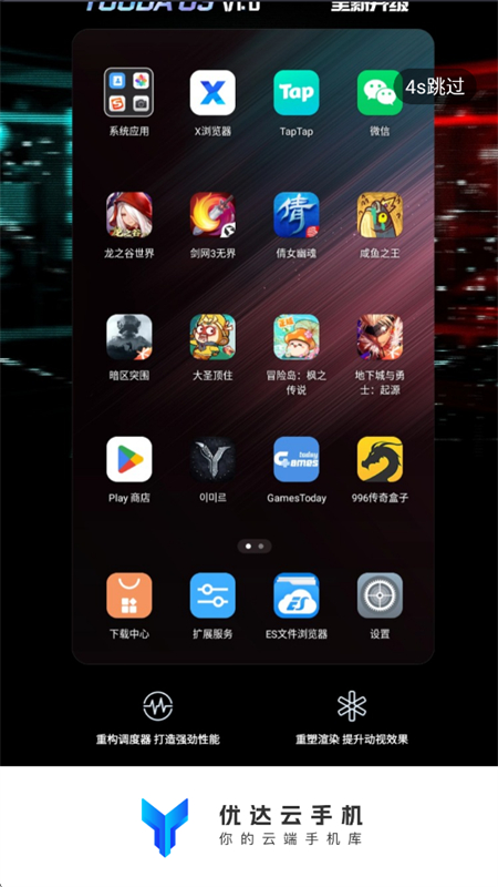 Ŵֻappٷֻv2.0.7 ׿ͼ0