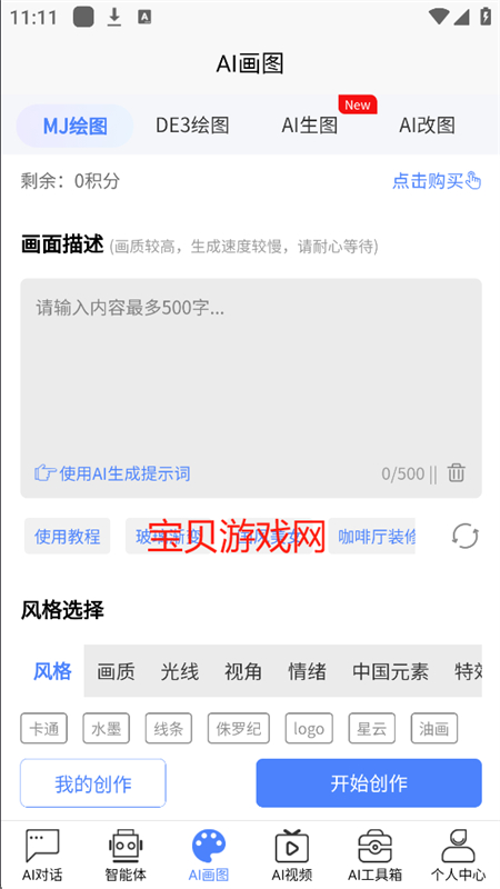 HelloAiֻappٷv1.5.7 ׿ͼ5
