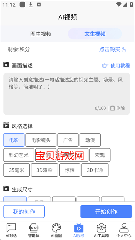 HelloAiֻappٷv1.5.7 ׿ͼ1