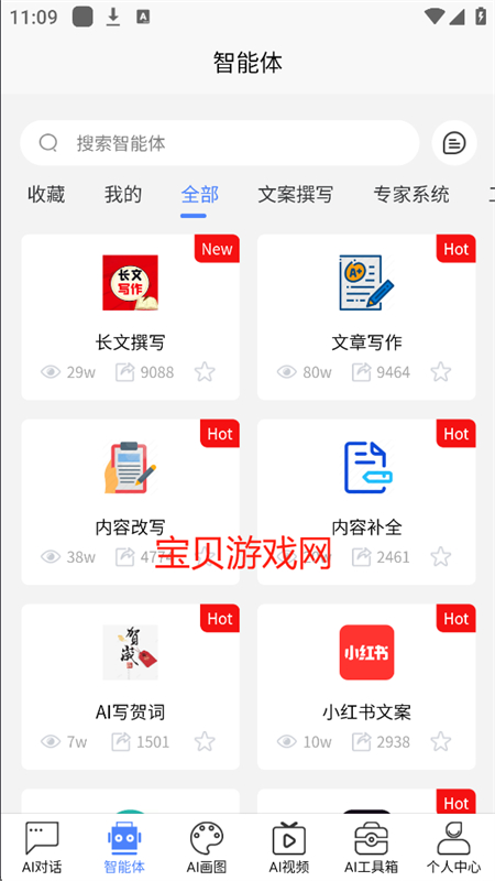HelloAiֻappٷv1.5.7 ׿ͼ6
