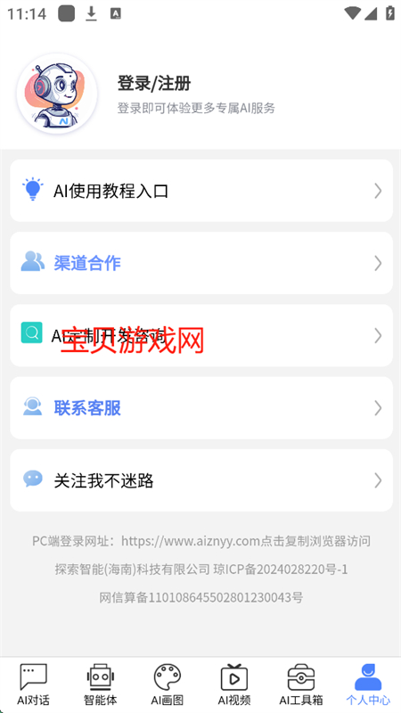 HelloAiֻappٷv1.5.7 ׿ͼ0
