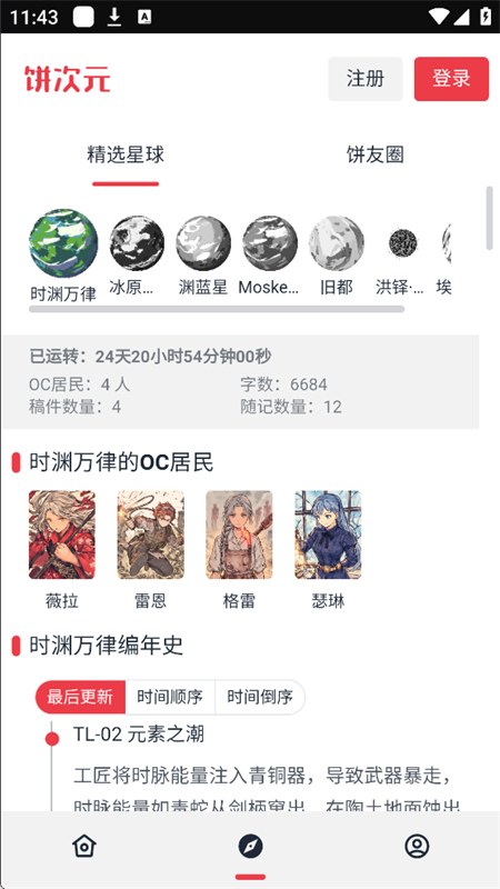ԪOCappٷֻv1.0.15 ׿ͼ1