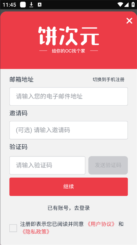ԪOCappٷֻv1.0.15 ׿ͼ2