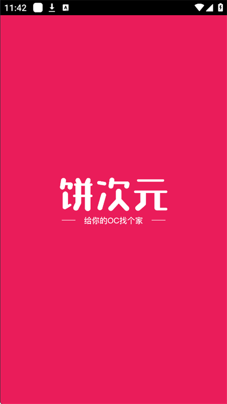 ԪOCappٷֻv1.0.15 ׿ͼ0