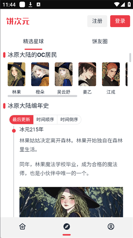 ԪOCappٷֻv1.0.15 ׿ͼ7