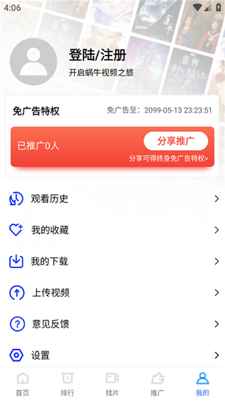 ţƵ޹appٷֻv3.8.1 ׿ͼ2