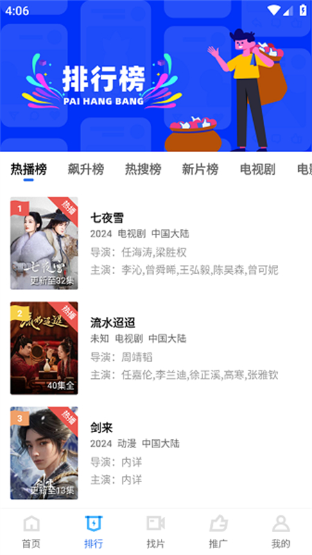 ţƵ޹appٷֻv3.8.1 ׿ͼ1